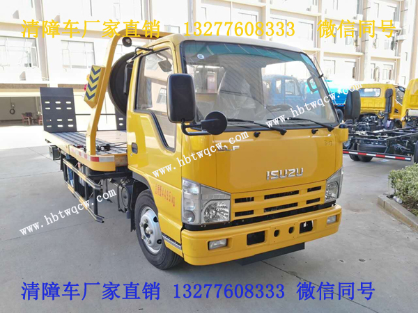 慶鈴五十鈴藍(lán)牌一拖二平板清障車