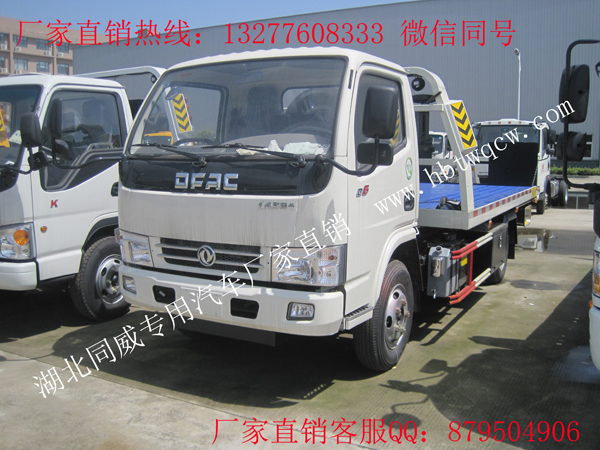 東風(fēng)多利卡藍(lán)牌一拖二平板清障車